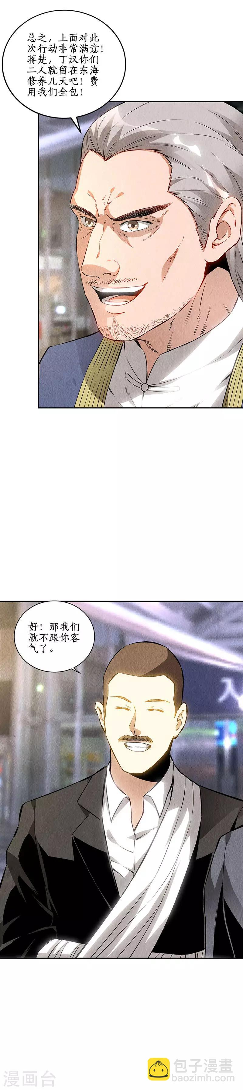 第131话 归国-第135话