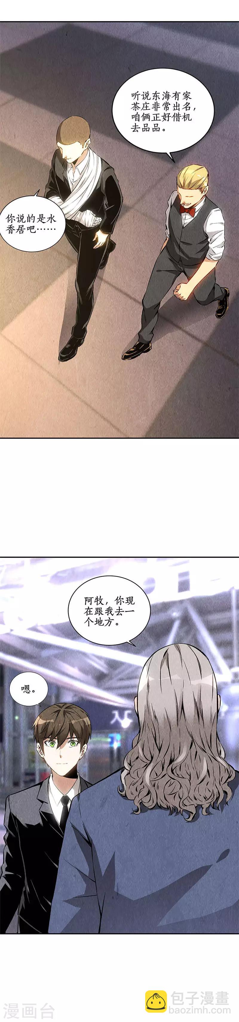 第131话 归国-第135话