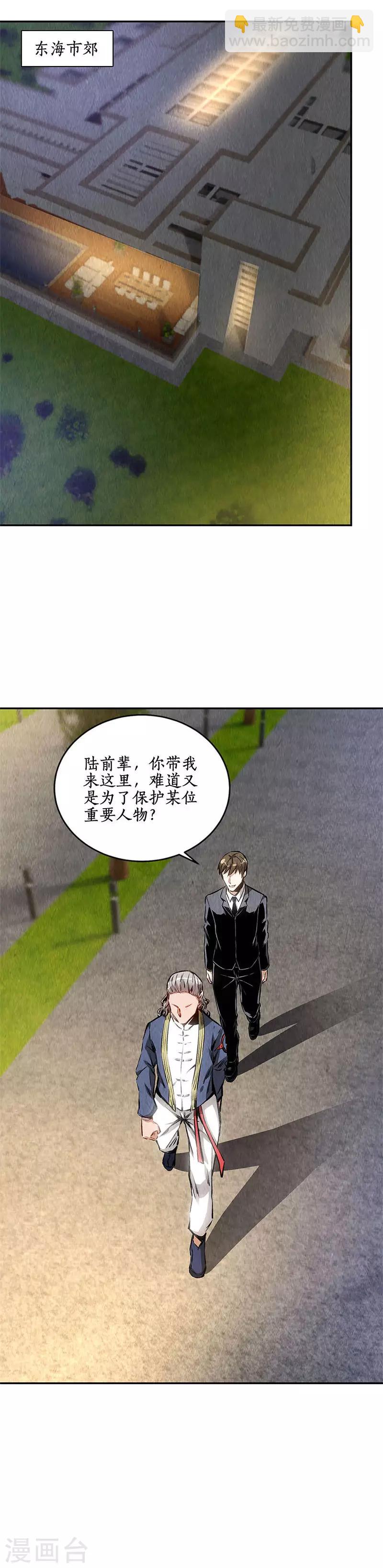 第131话 归国-第135话