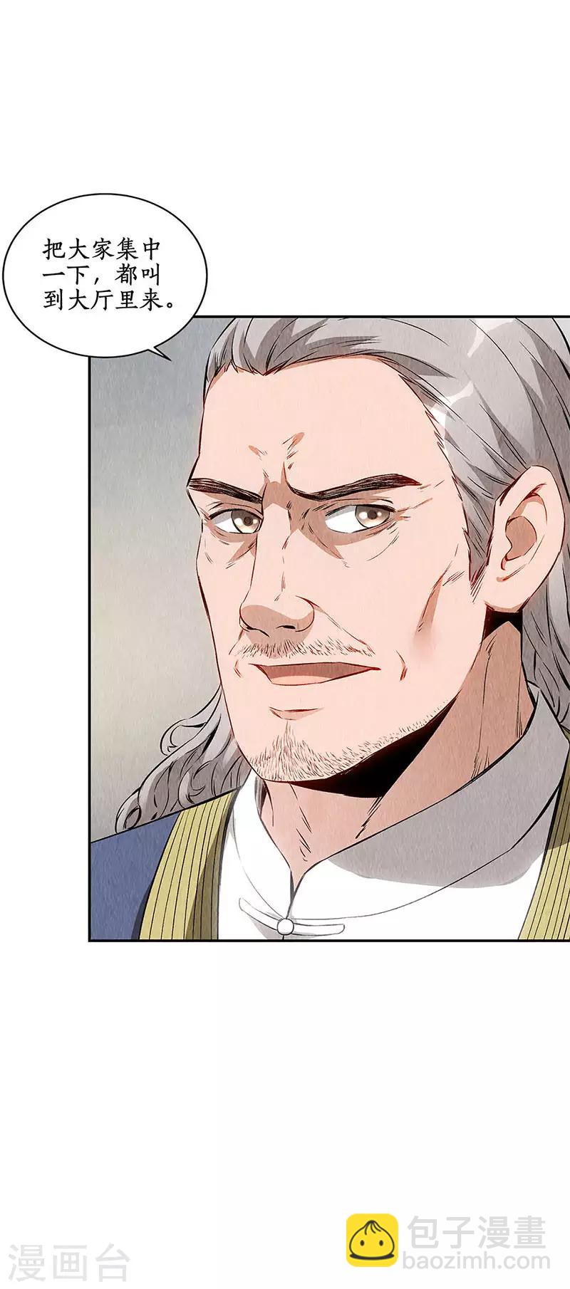 第131话 归国-第135话