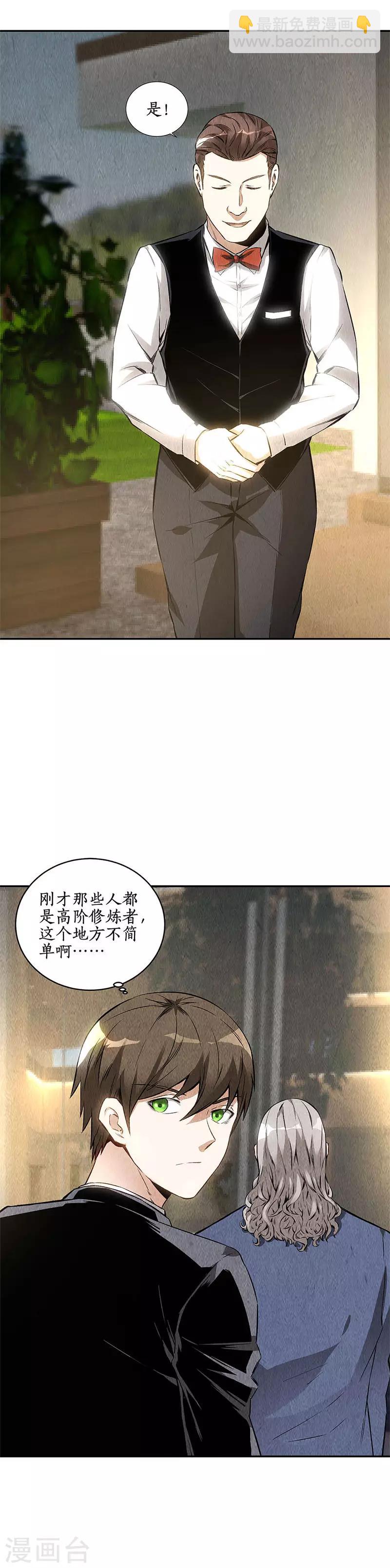 第131话 归国-第135话