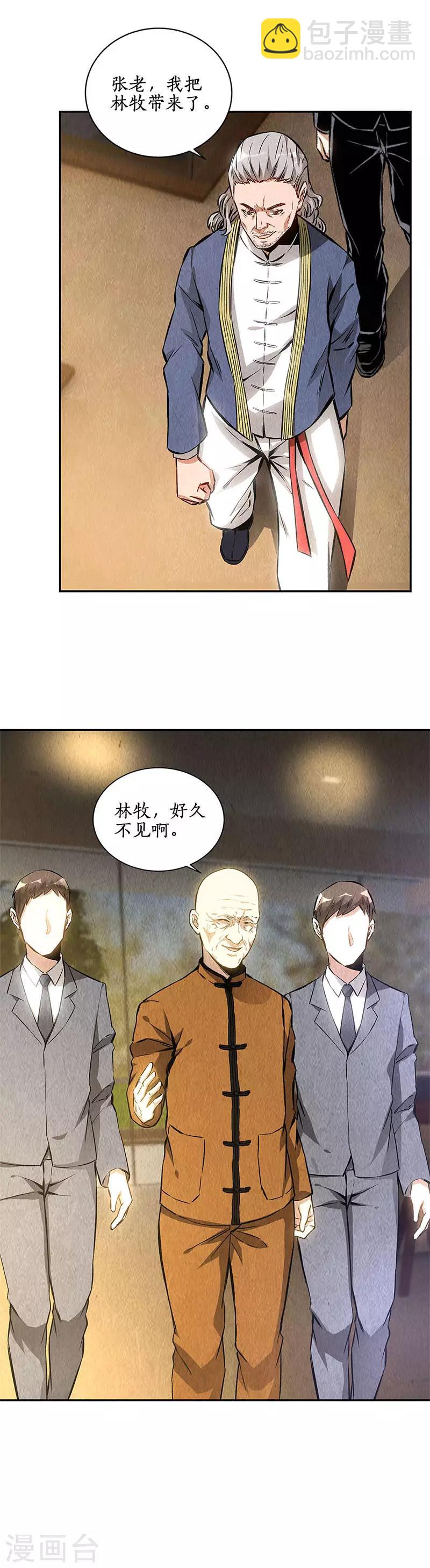 第131话 归国-第135话