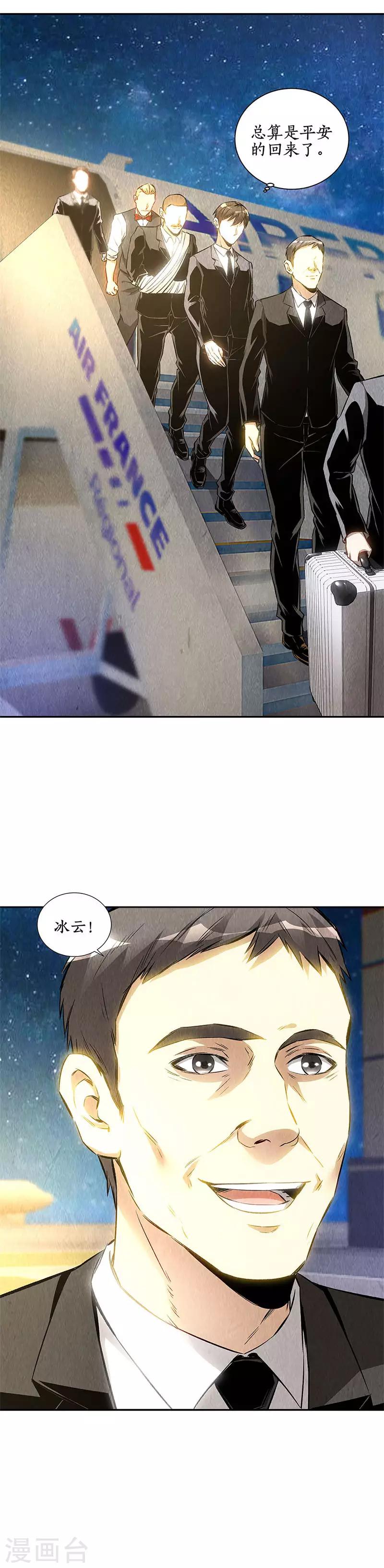 第131话 归国-第135话