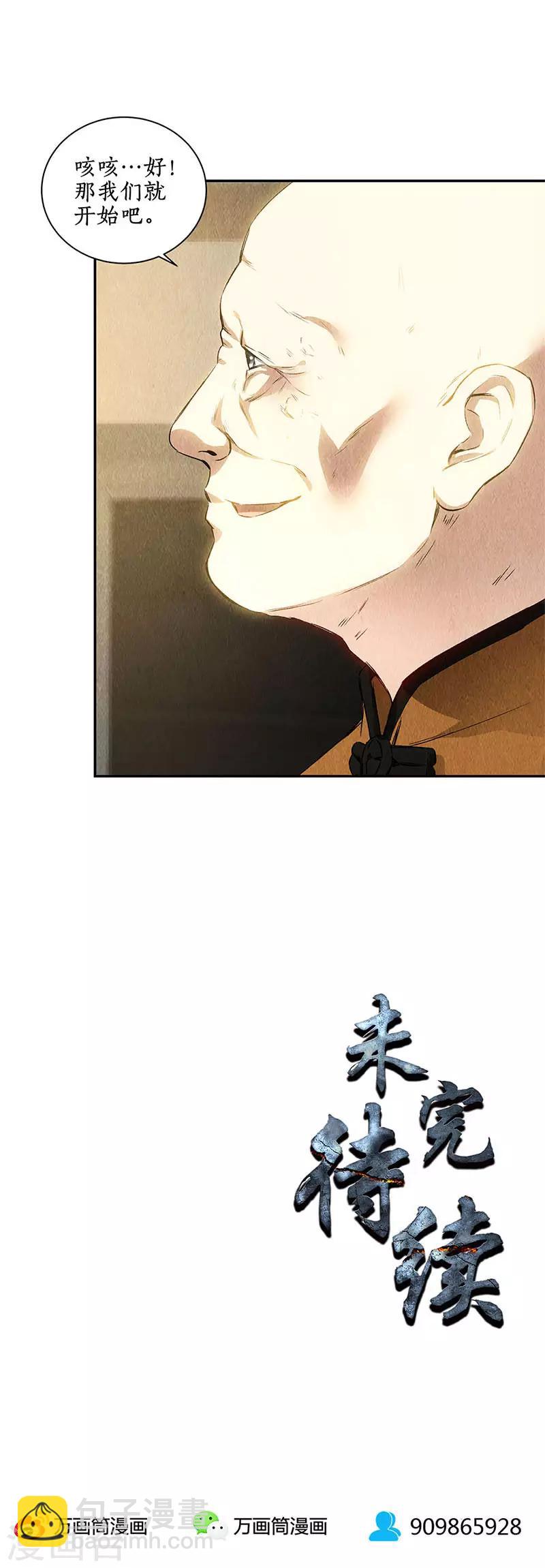 第131话 归国-第135话