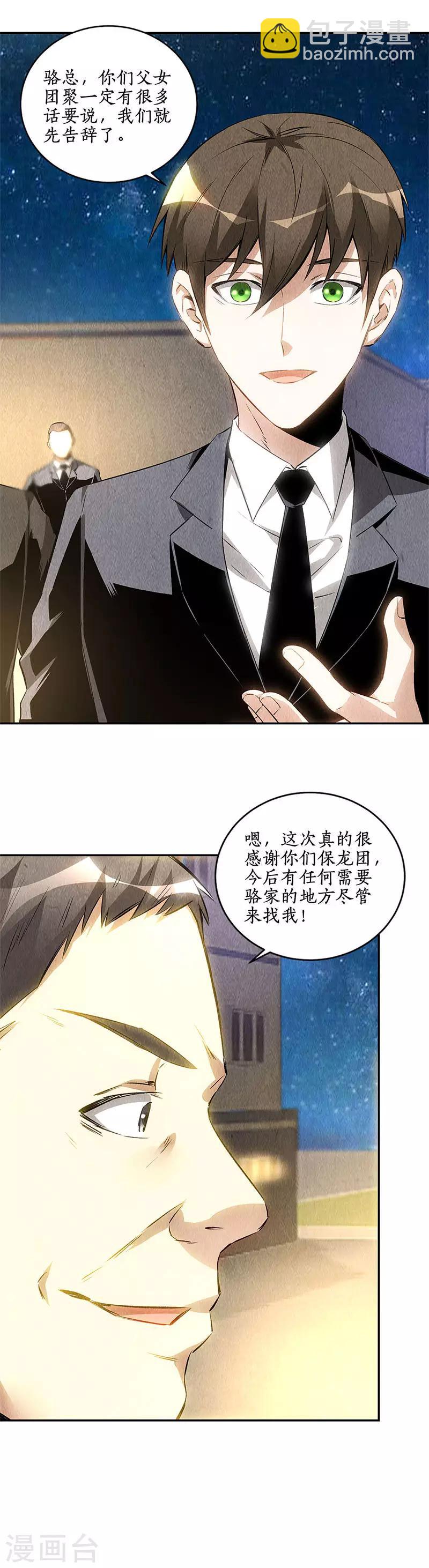 第131话 归国-第135话