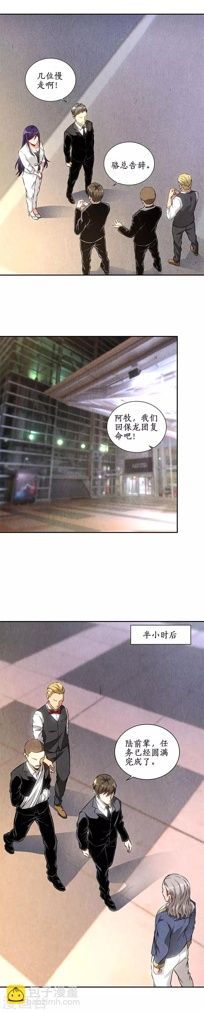 第131话 归国-第135话