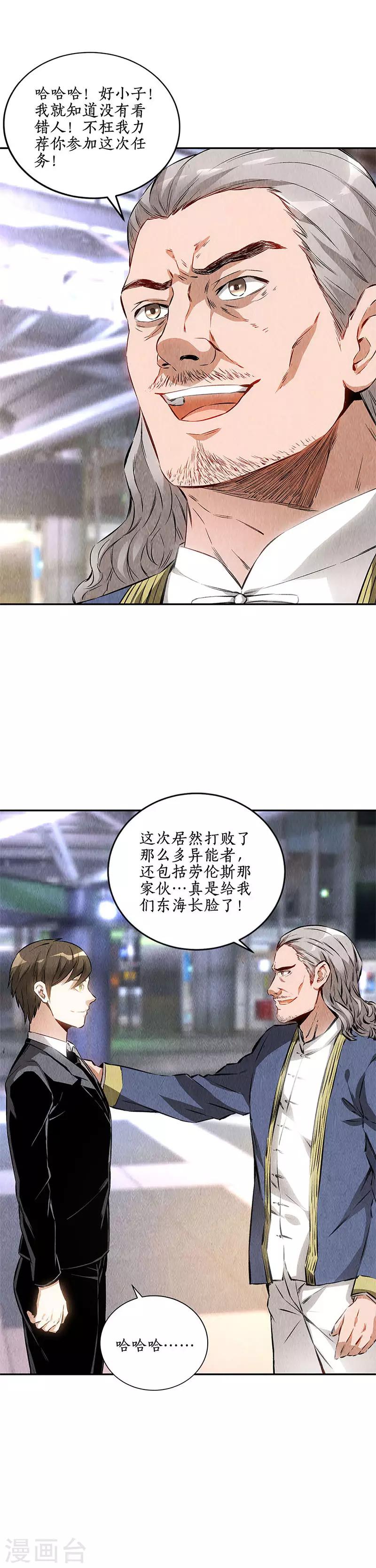 第131话 归国-第135话
