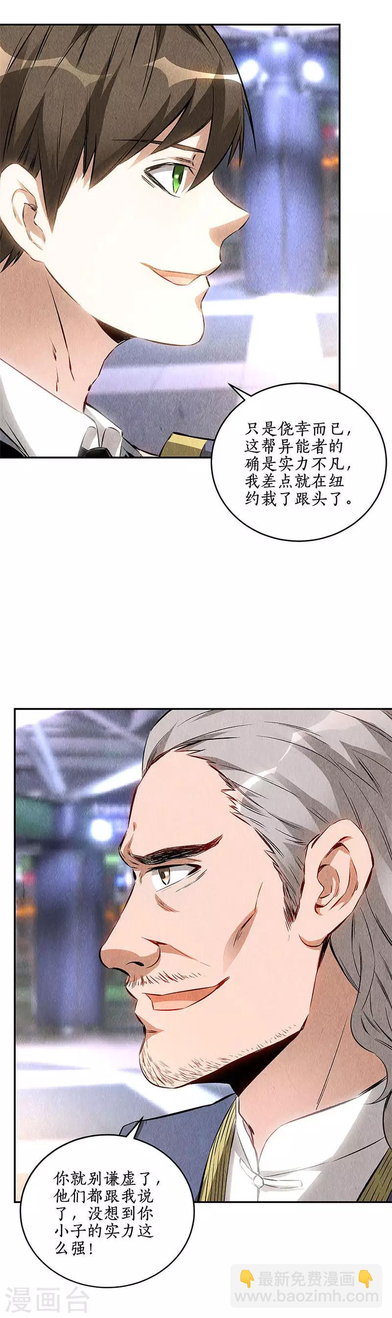 第131话 归国-第135话