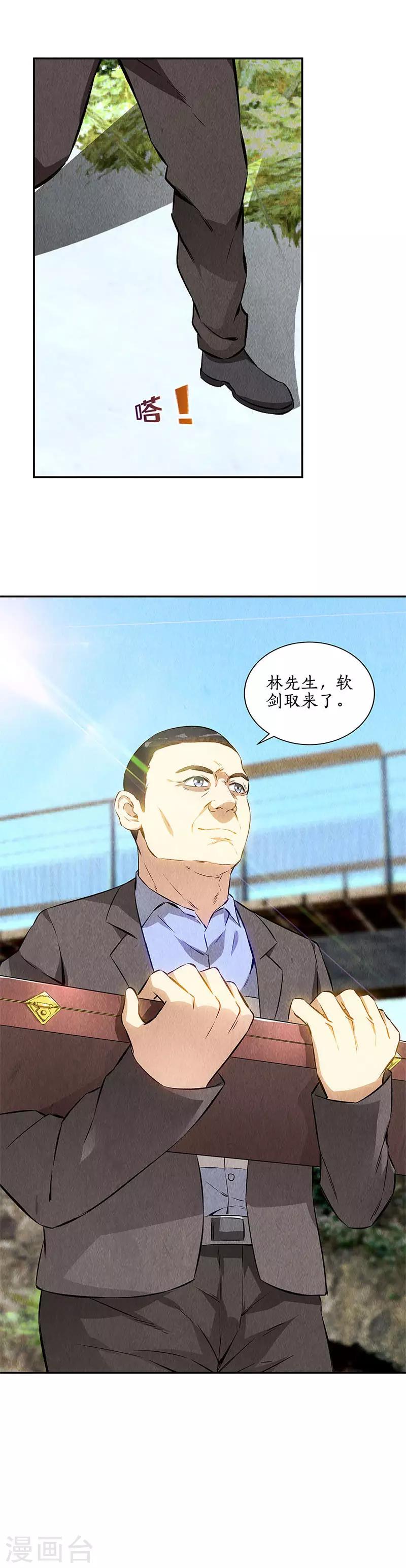 第133话 冷兵器？！-第137话