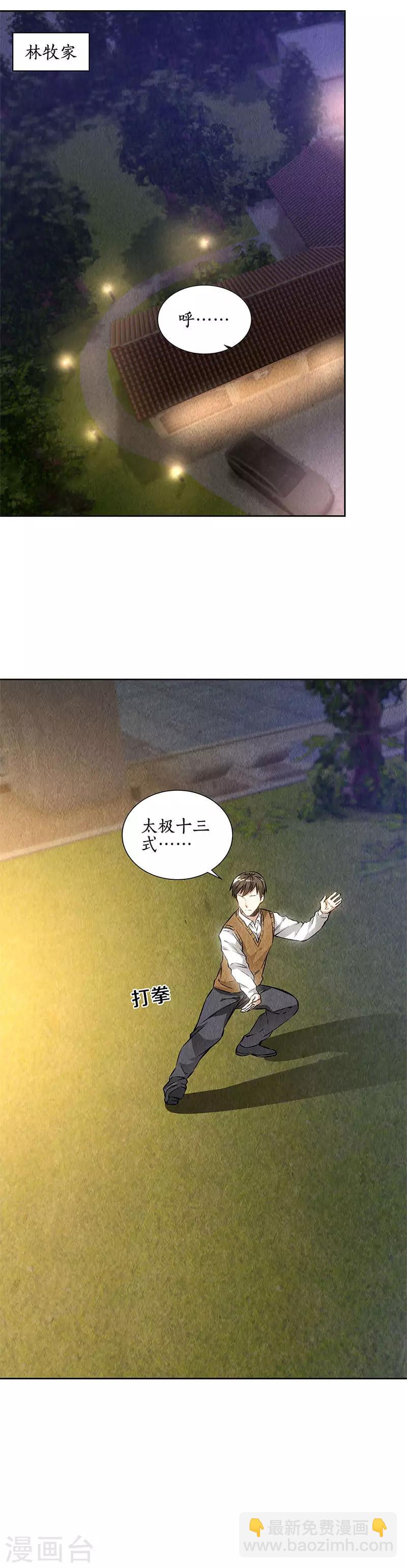 第135话 暗藏玄机-第139话