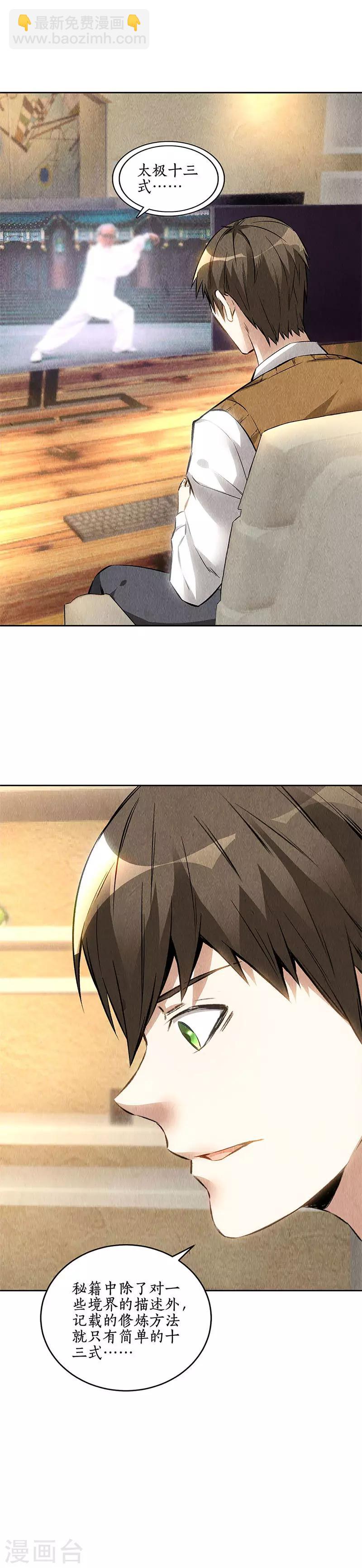 第135话 暗藏玄机-第139话
