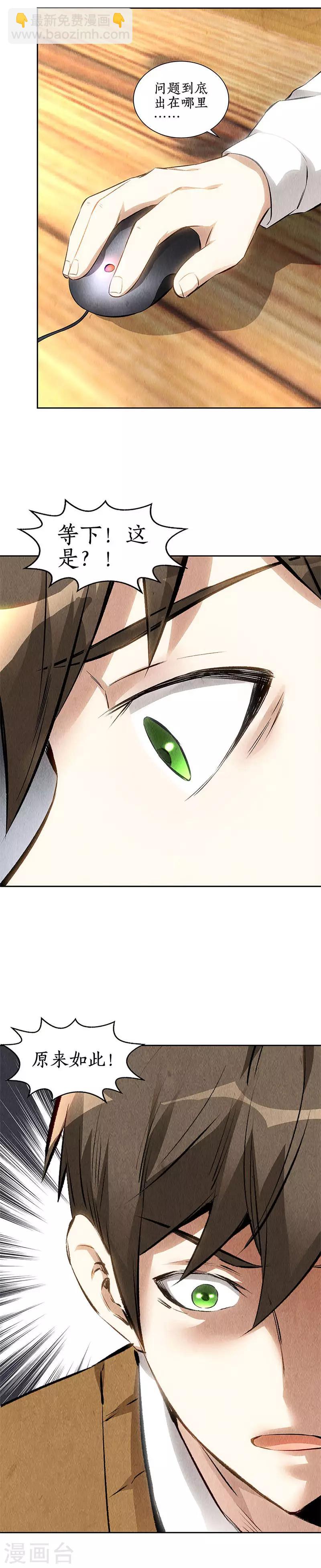 第135话 暗藏玄机-第139话