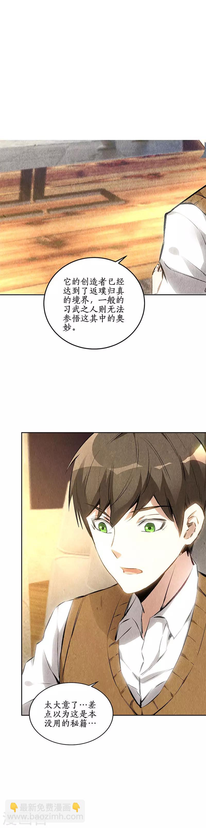 第135话 暗藏玄机-第139话