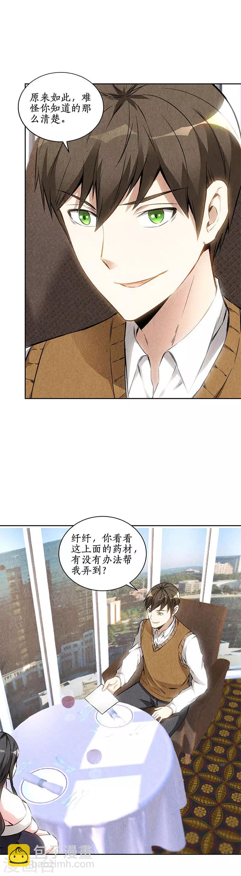 第135话 暗藏玄机-第139话