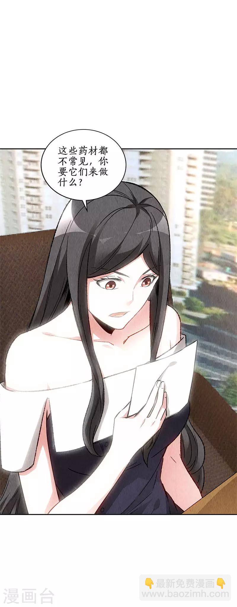 第135话 暗藏玄机-第139话
