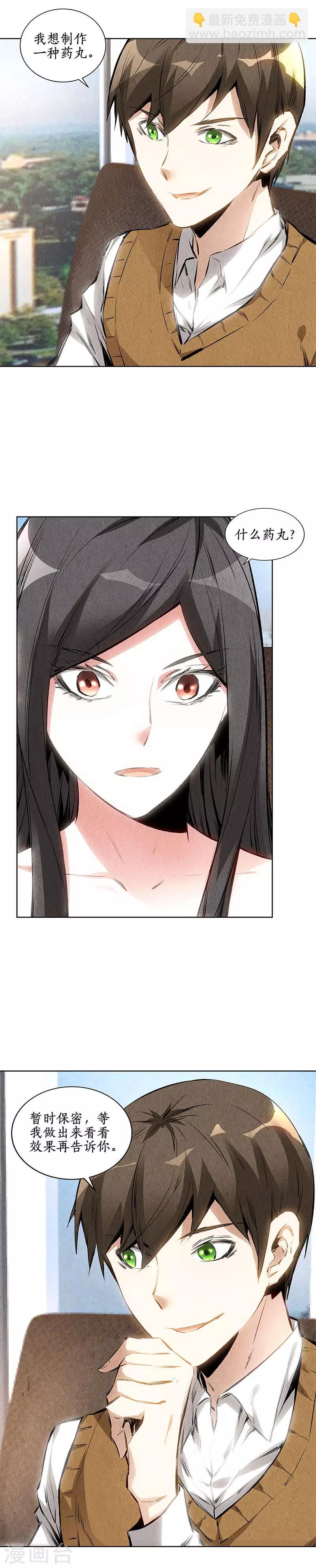 第135话 暗藏玄机-第139话