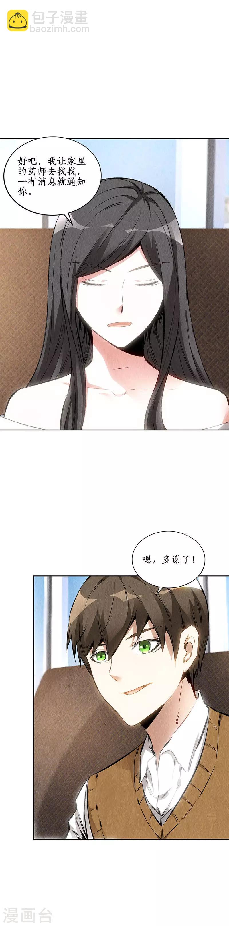 第135话 暗藏玄机-第139话