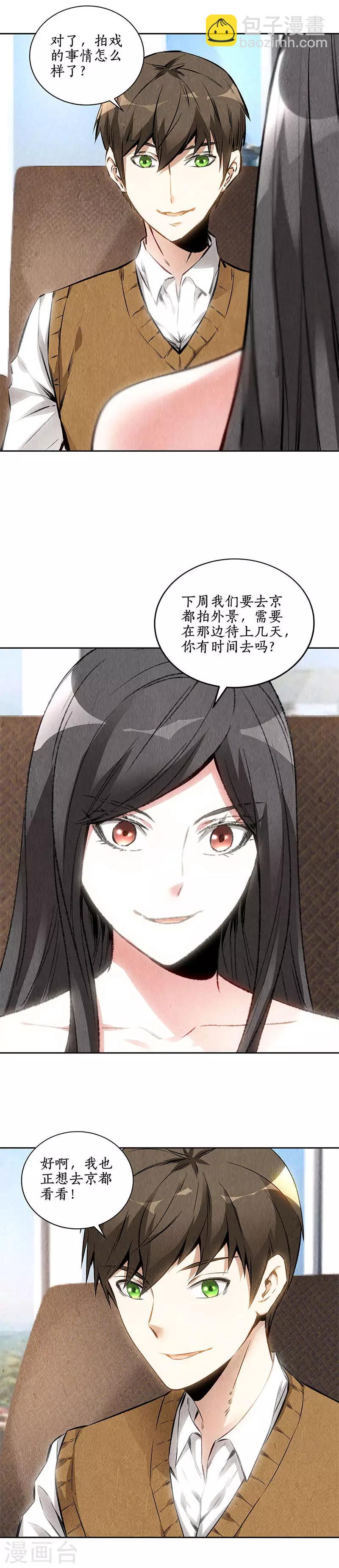 第135话 暗藏玄机-第139话