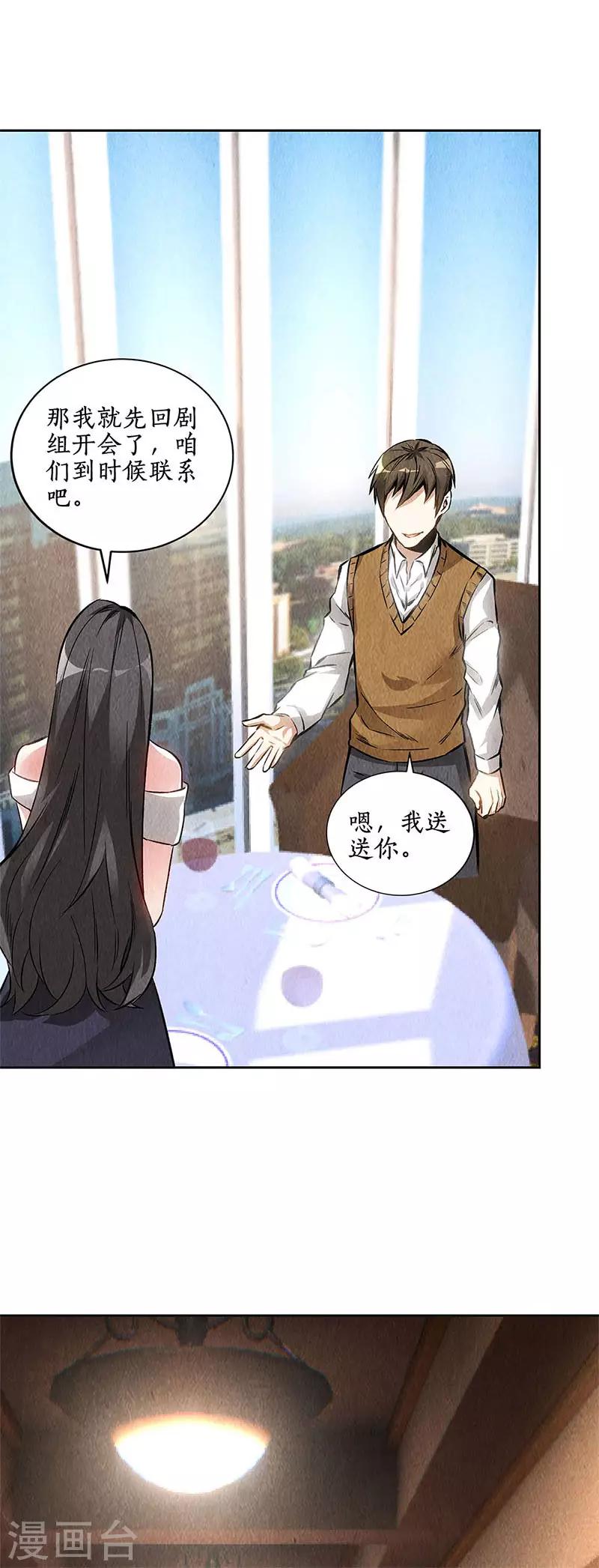 第135话 暗藏玄机-第139话