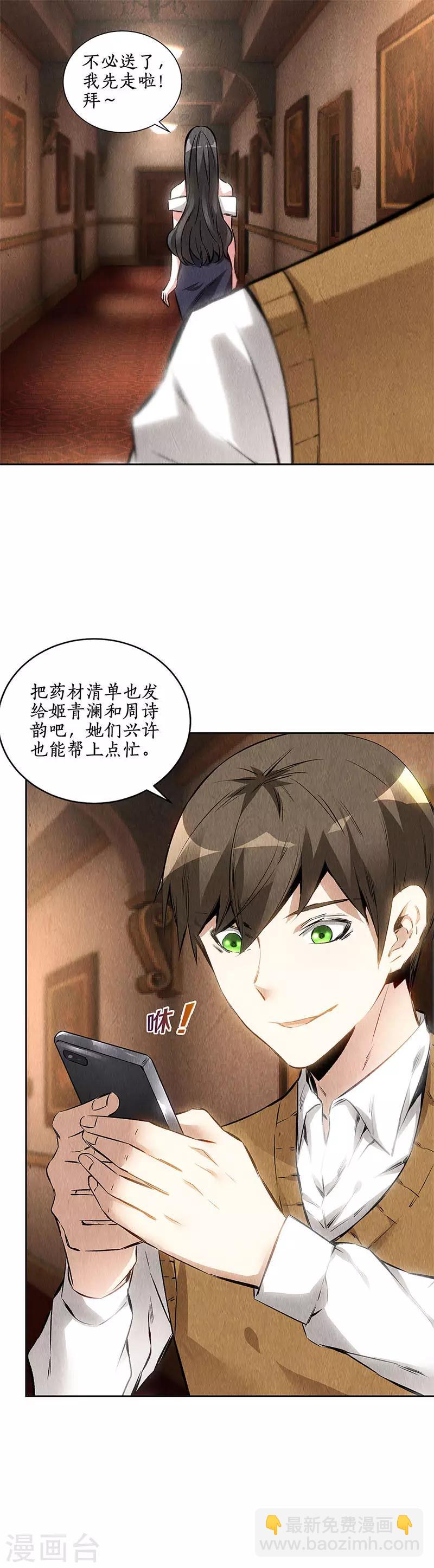 第135话 暗藏玄机-第139话