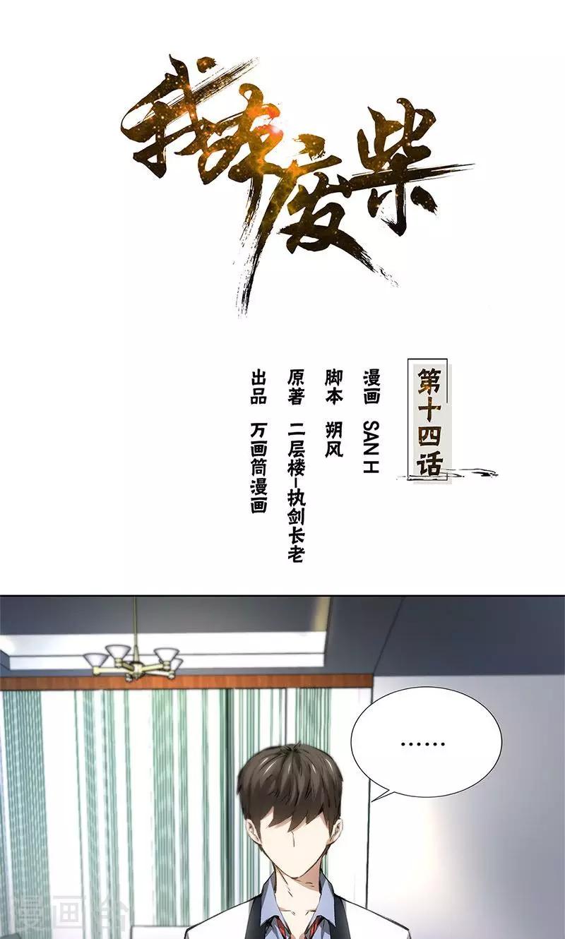 第14话 新任务-第15话