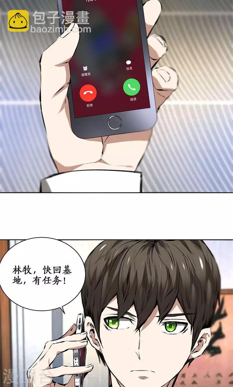 第14话 新任务-第15话