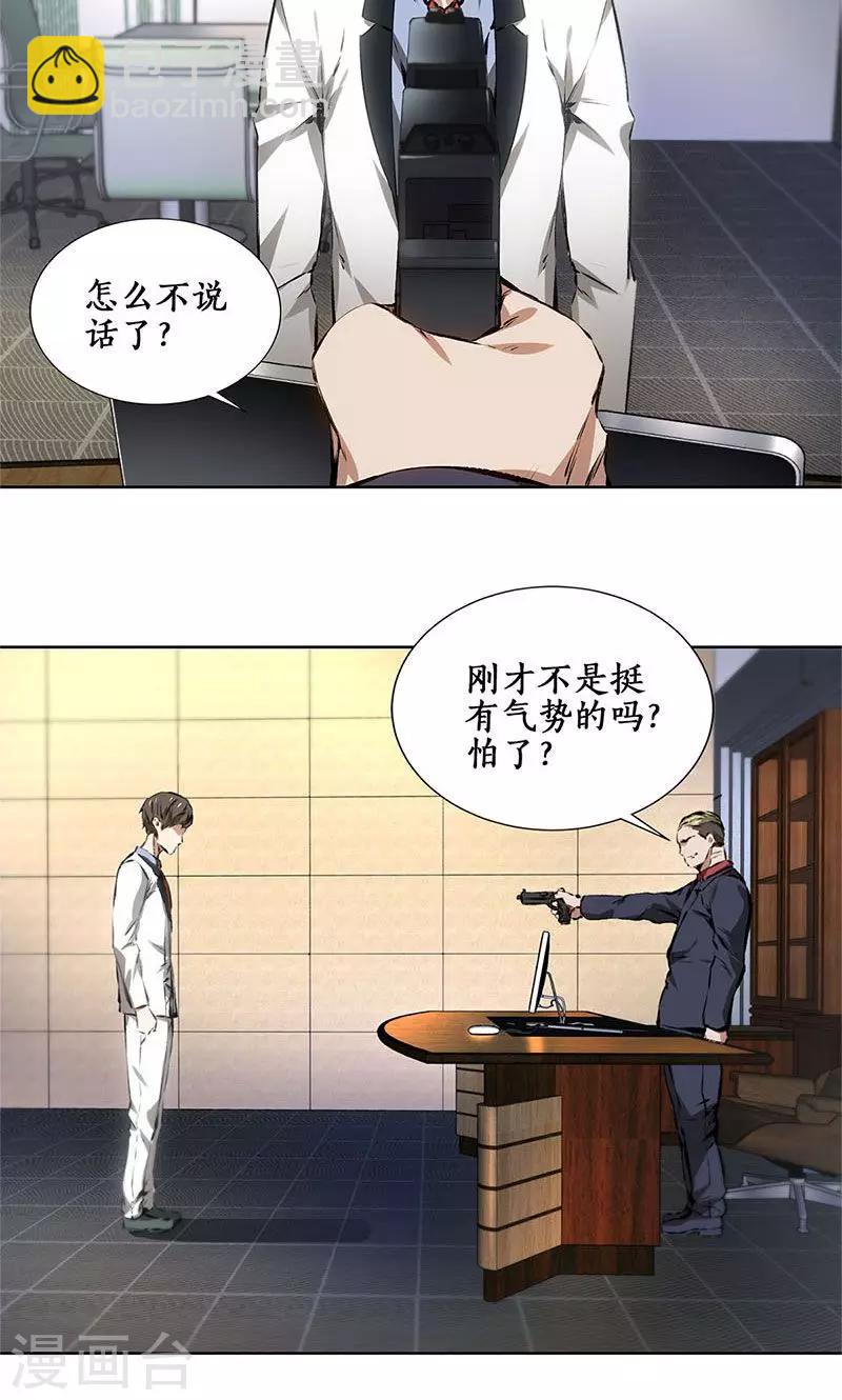 第14话 新任务-第15话