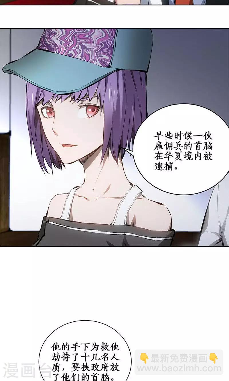 第14话 新任务-第15话