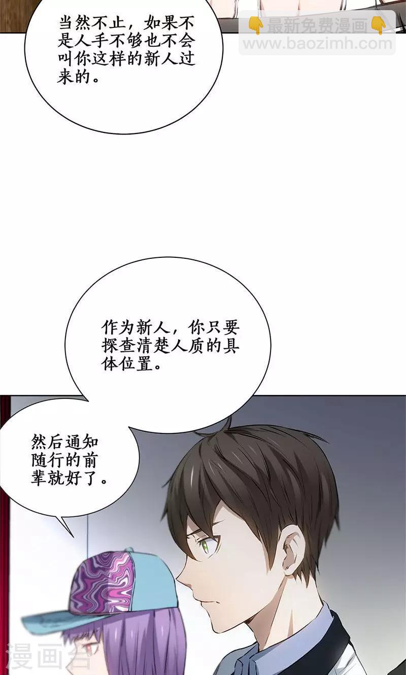 第14话 新任务-第15话