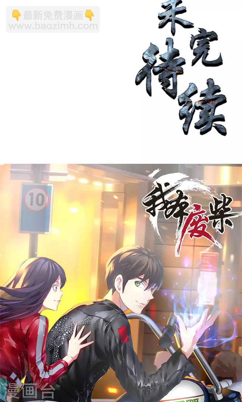 第14话 新任务-第15话