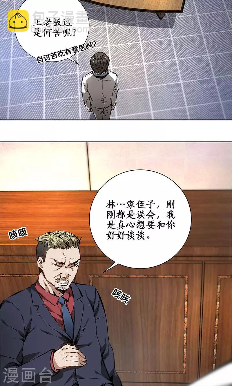 第14话 新任务-第15话