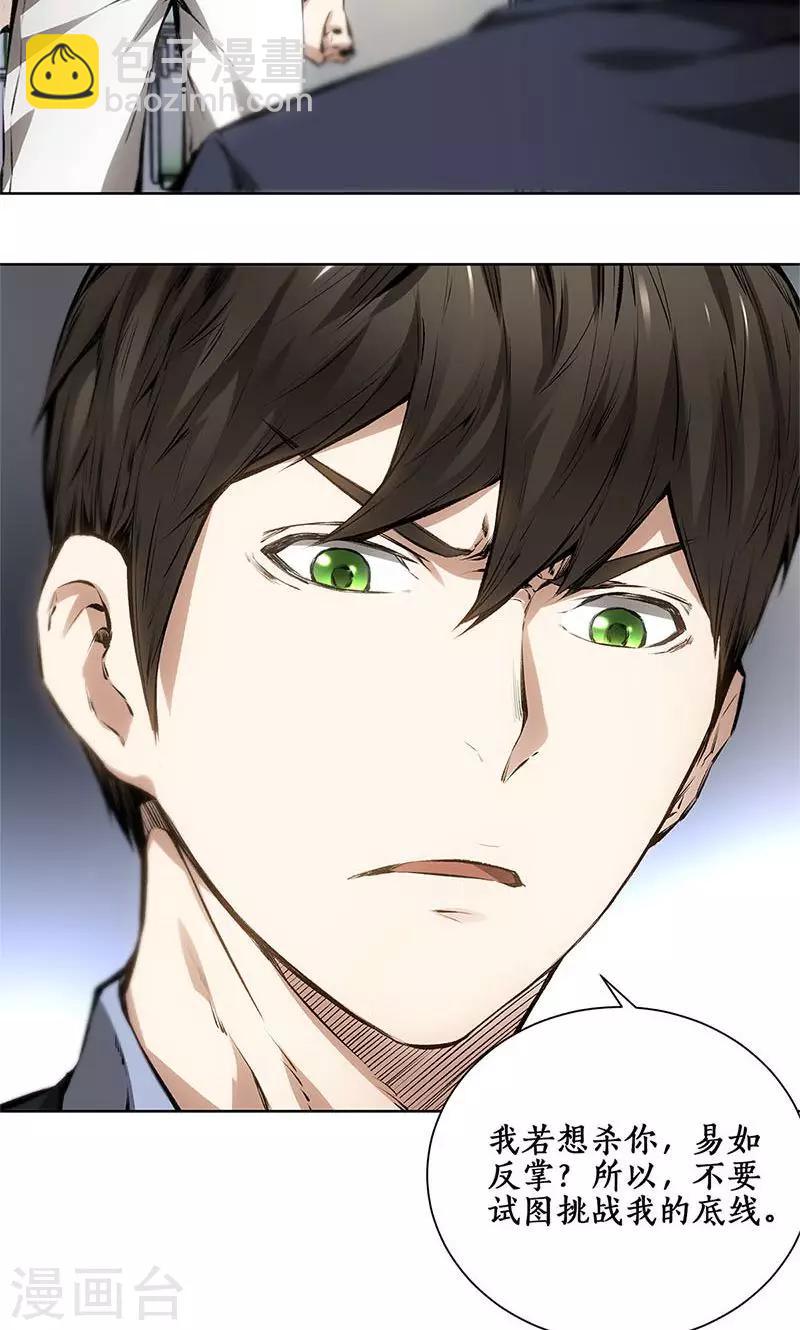 第14话 新任务-第15话