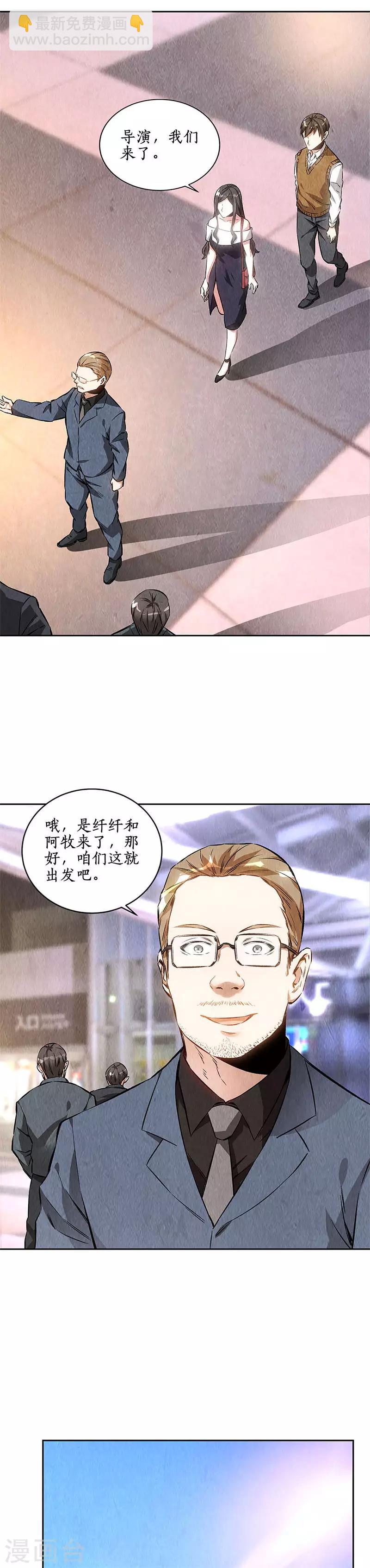 第137话 日夜奔忙-第141话