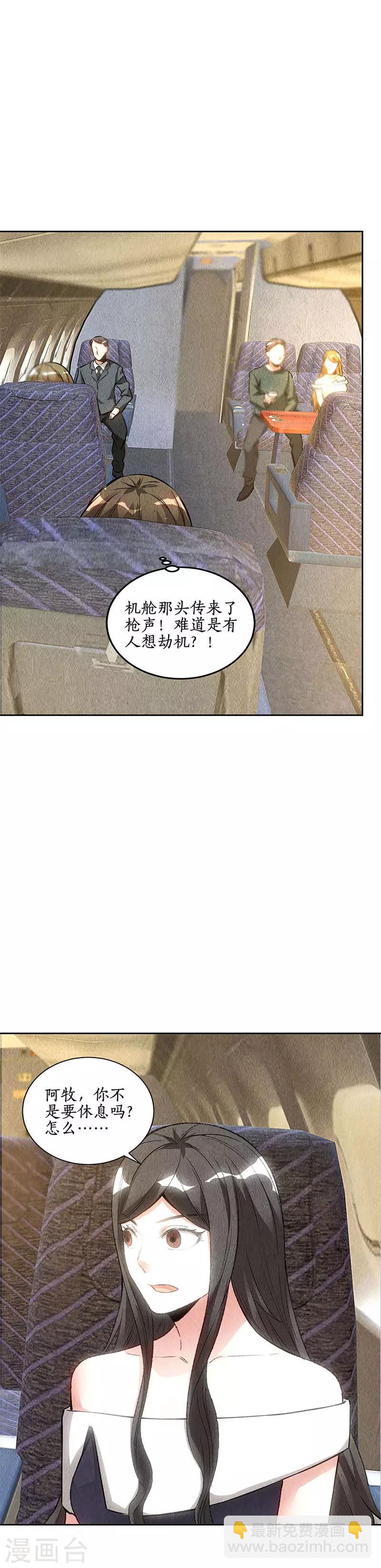 第137话 日夜奔忙-第141话