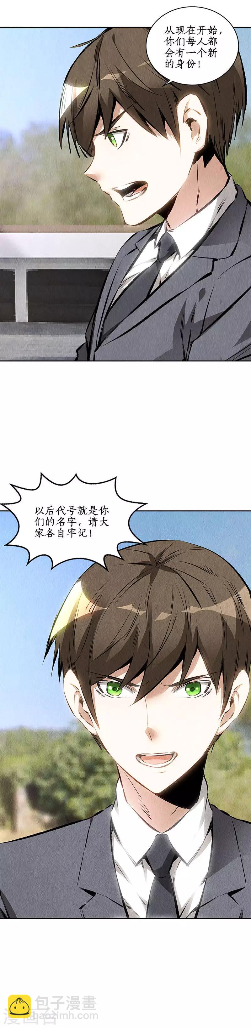 第137话 日夜奔忙-第141话