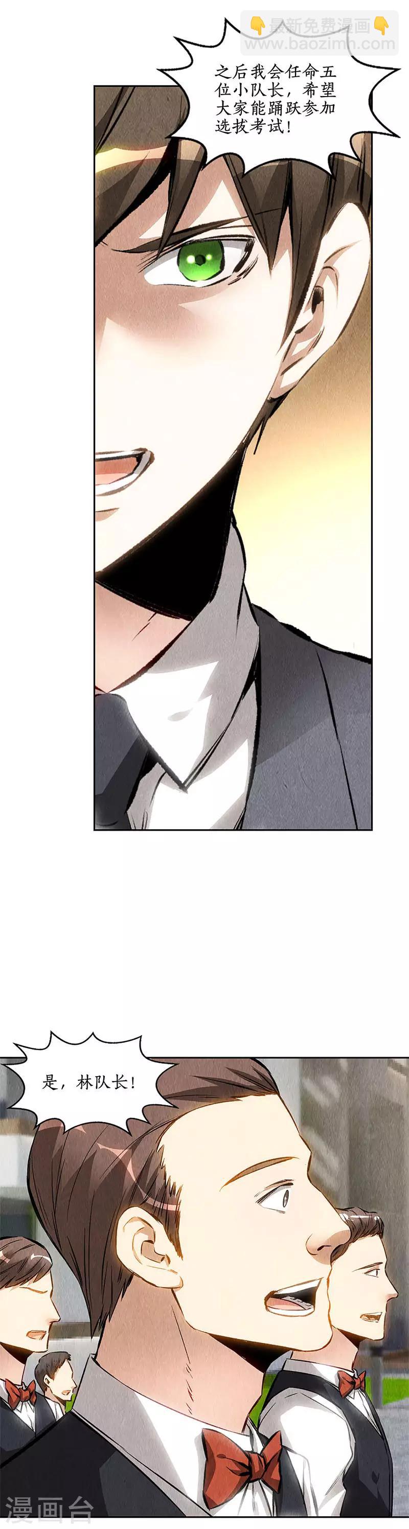 第137话 日夜奔忙-第141话