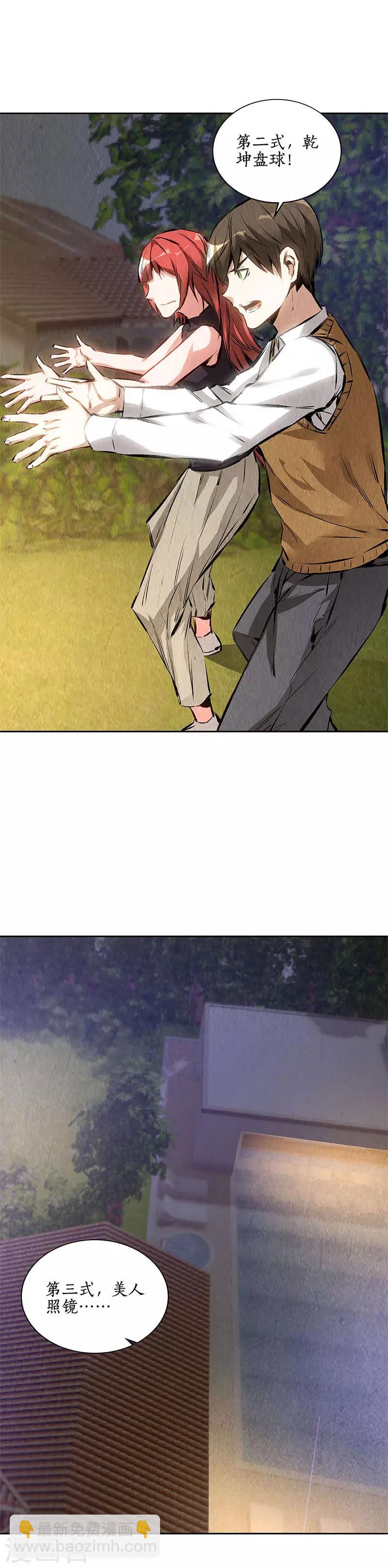 第137话 日夜奔忙-第141话