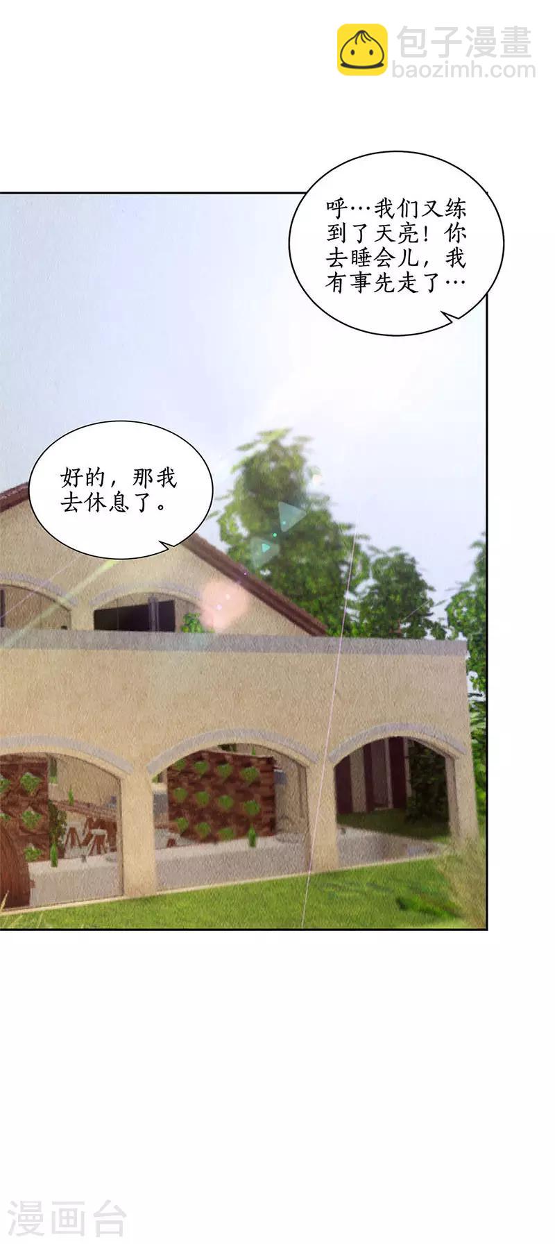 第137话 日夜奔忙-第141话