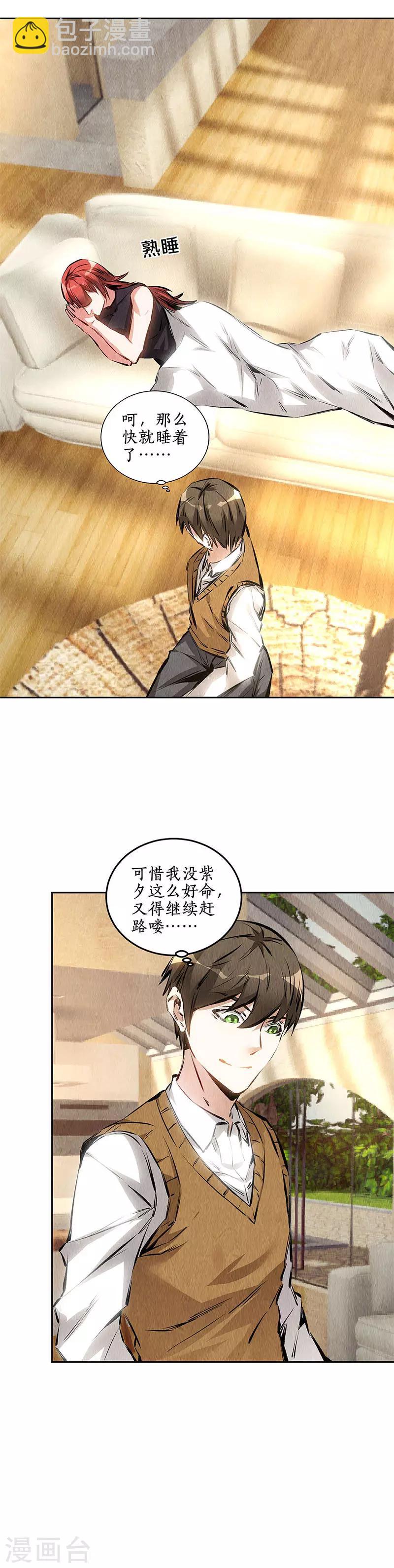 第137话 日夜奔忙-第141话