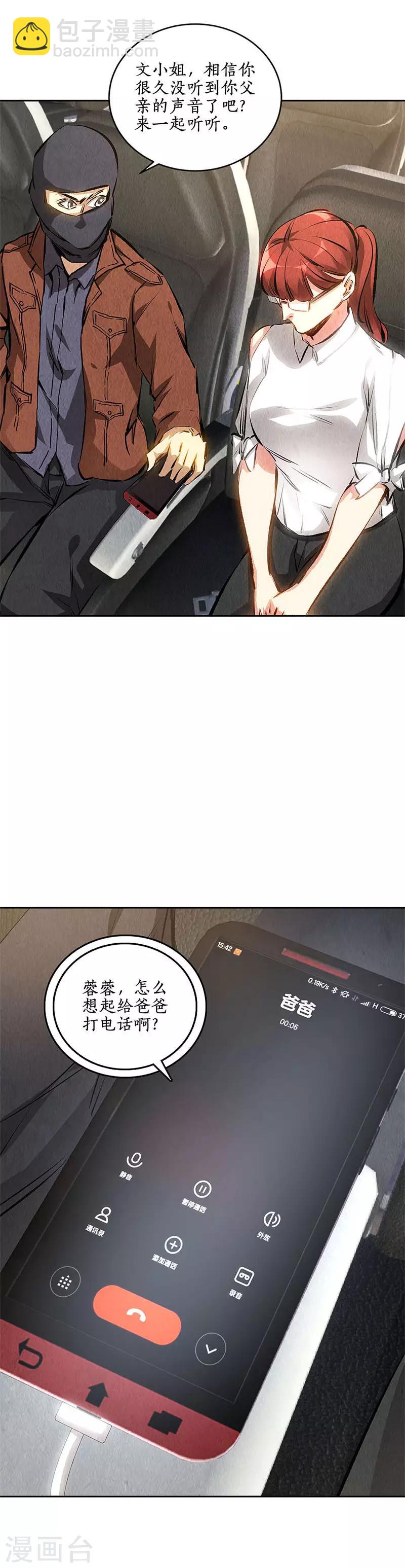 第139话 恐怖威胁-第143话