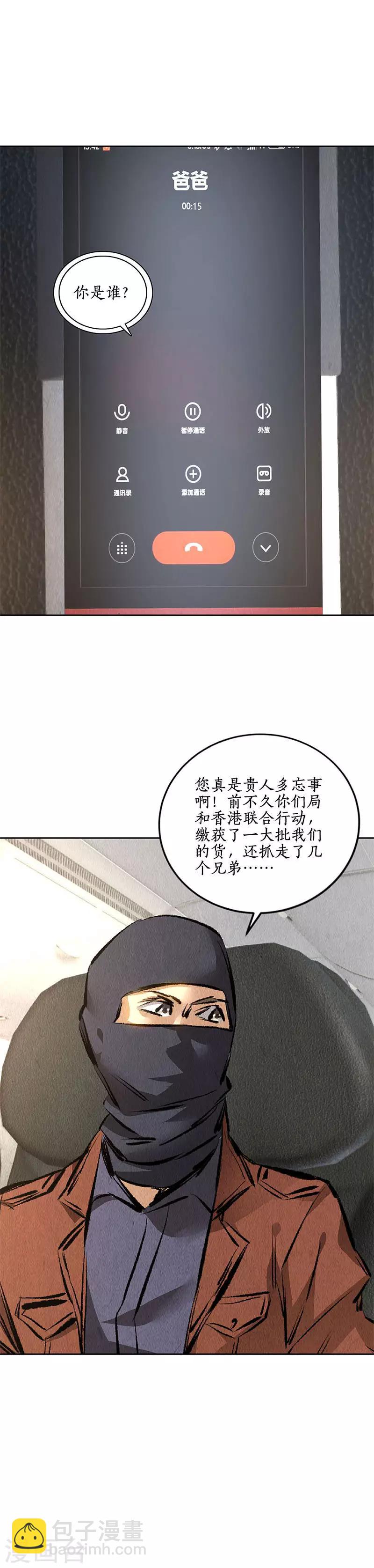 第139话 恐怖威胁-第143话