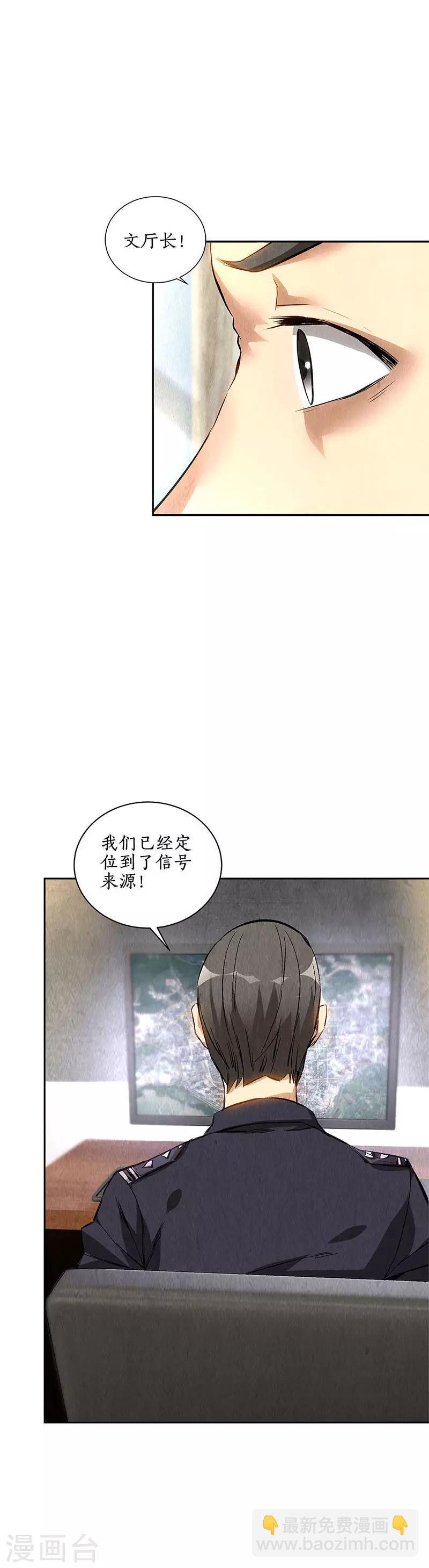 第139话 恐怖威胁-第143话