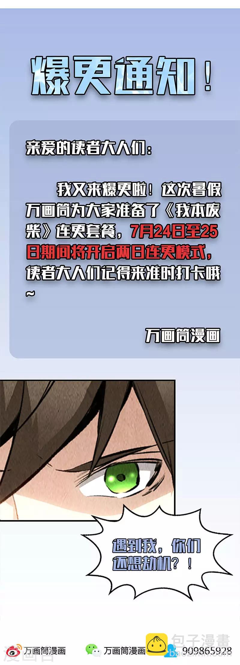 第139话 恐怖威胁-第143话