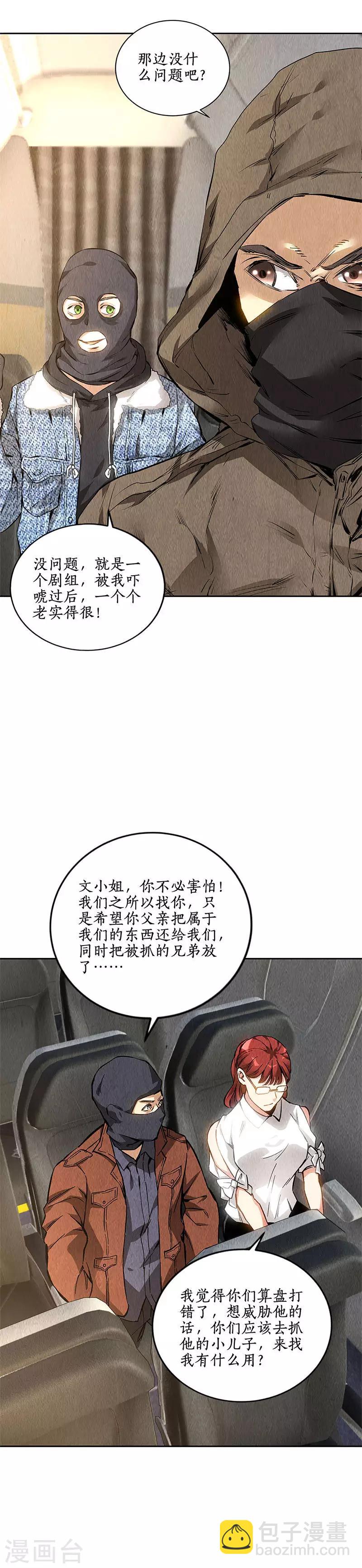 第139话 恐怖威胁-第143话