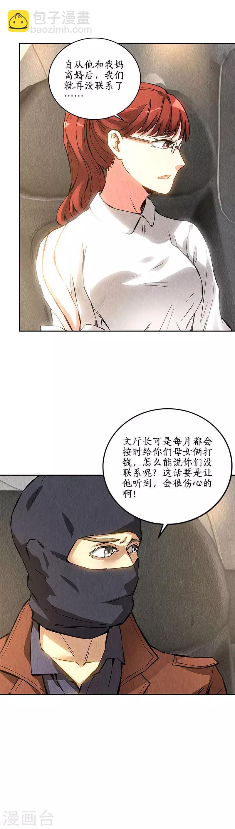 第139话 恐怖威胁-第143话