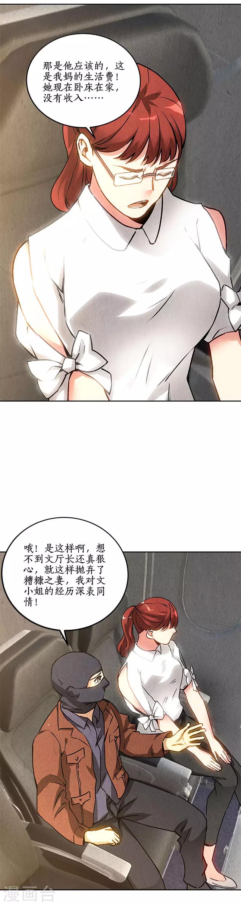 第139话 恐怖威胁-第143话