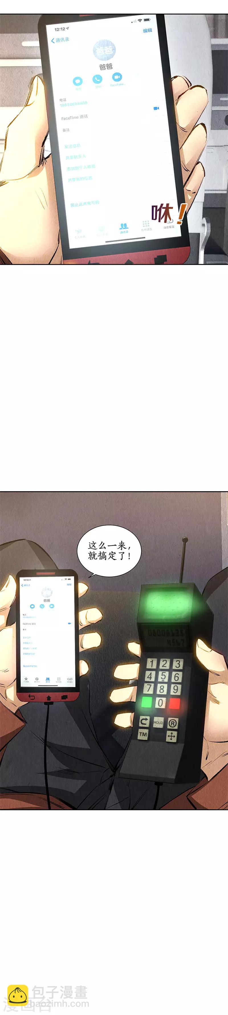第139话 恐怖威胁-第143话