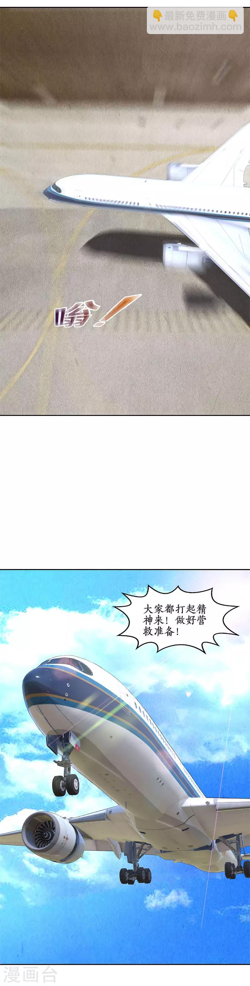 第141话 化险为夷-第145话