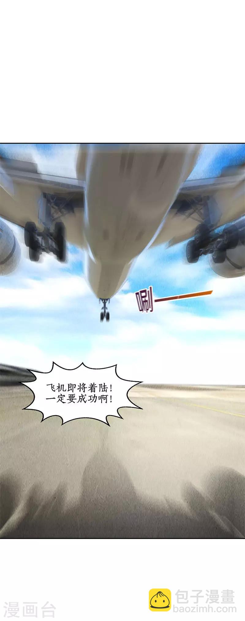 第141话 化险为夷-第145话