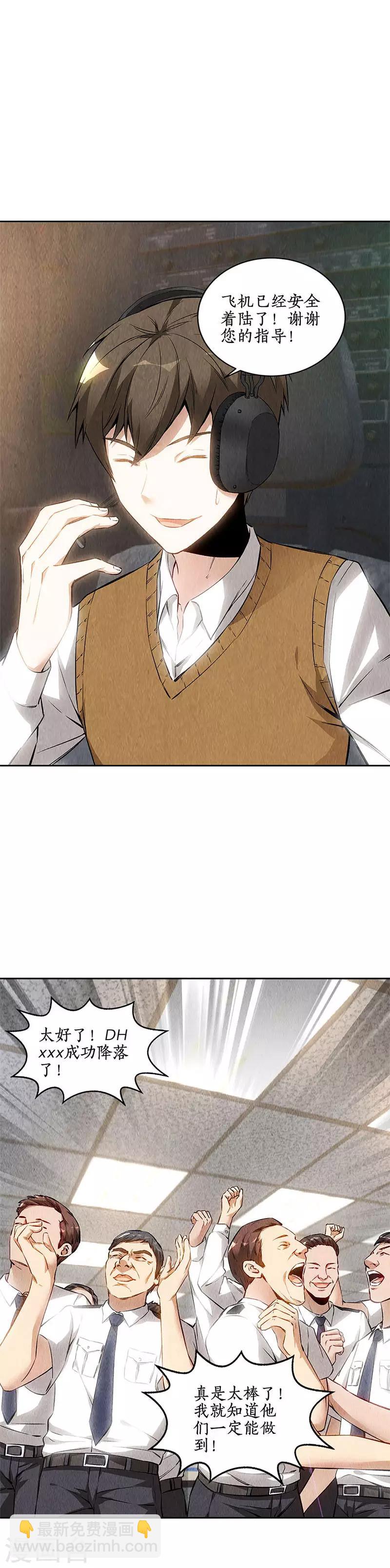 第141话 化险为夷-第145话